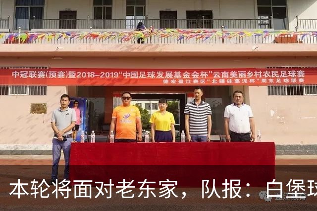本轮将面对老东家，队报：白堡球迷仍对罗塞尼尔当初离开充满怨恨